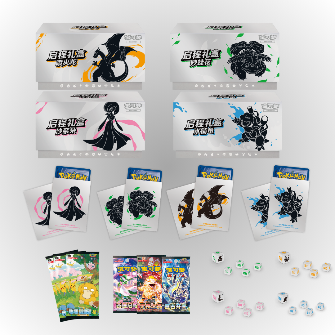 Pokemon  Departure Gift Box