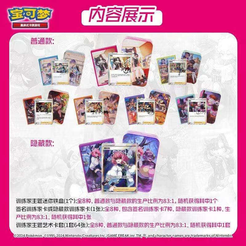 Simplified Chinese Version Training Box Pokemon Card