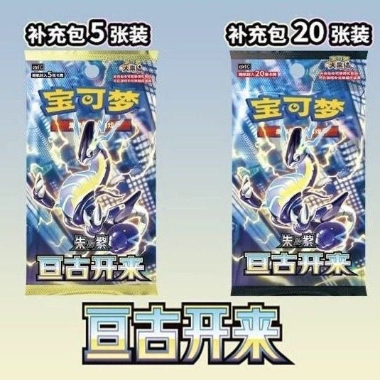 PTCG Pokemon 9.0 Slim and jumbo Pack(csv1C)