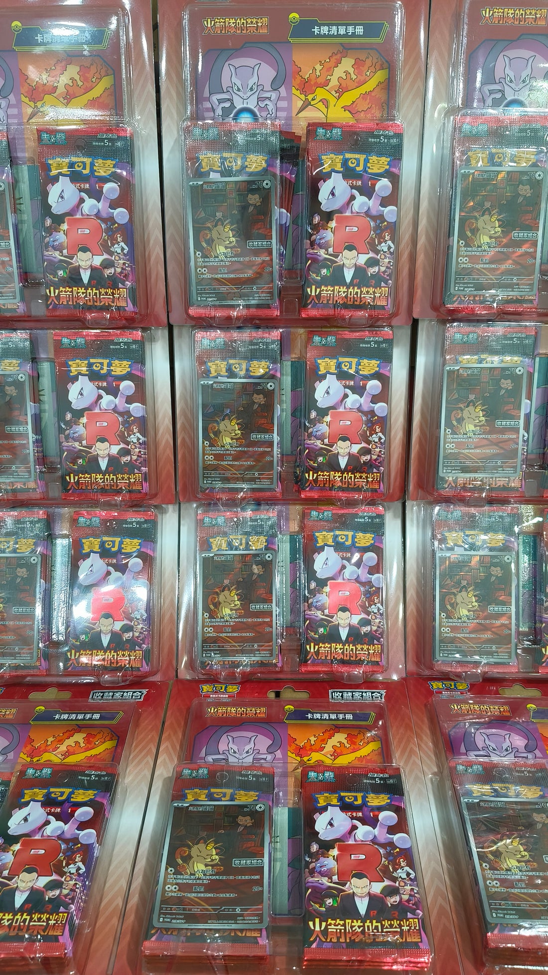 Pokemon: The Glory of Team Rocket sv10 Chinese - Blister Set