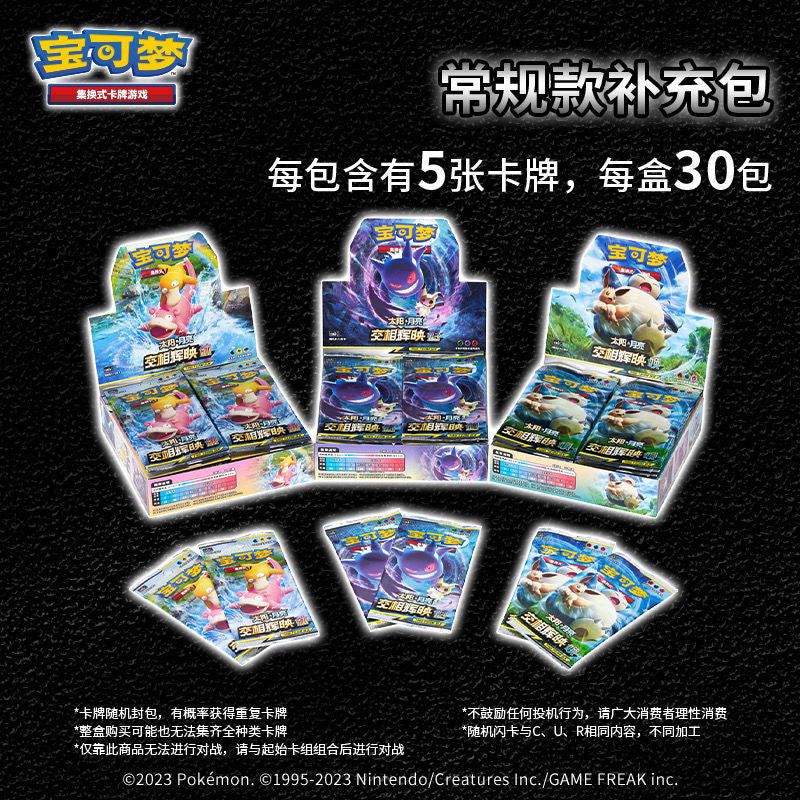 PTCG Pokemon 2.0 Slim Pack (csm2aC|csm2bC |csm2cC)