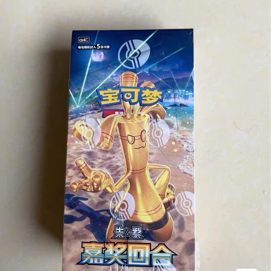"Reward Round" Booster box(csv4C)