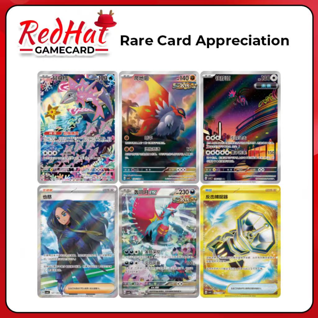 PTCG 14.0 True Lllusion Slim& Jumbo Pack （csv6c）