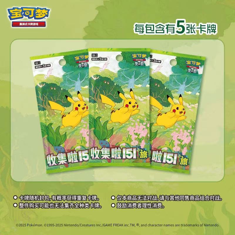 Chinese Version 151 Journey Slim Pack Pokemon Card