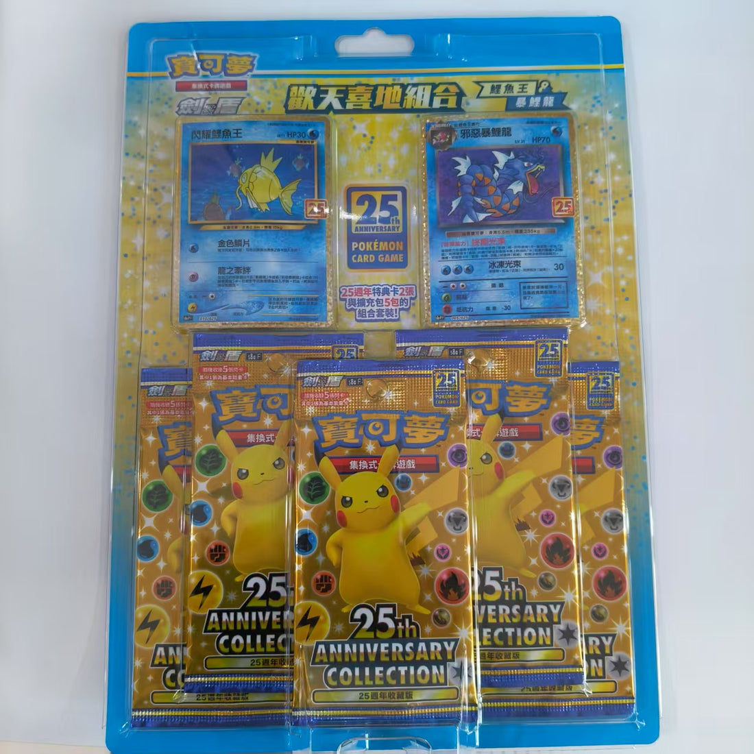 Pokemon Chinese S8a 25th Anniversary 3 "Rapture" Gift Boxes