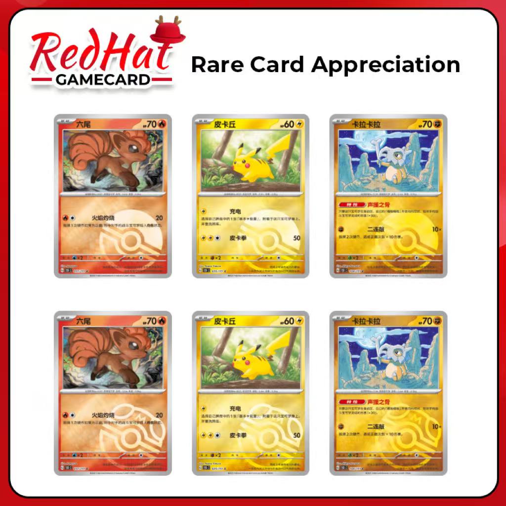 Chinese Pokemon 151 Gathering Booster Pack- 151 Collect