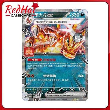 Charizard EX  BeiJing Master Promo Card