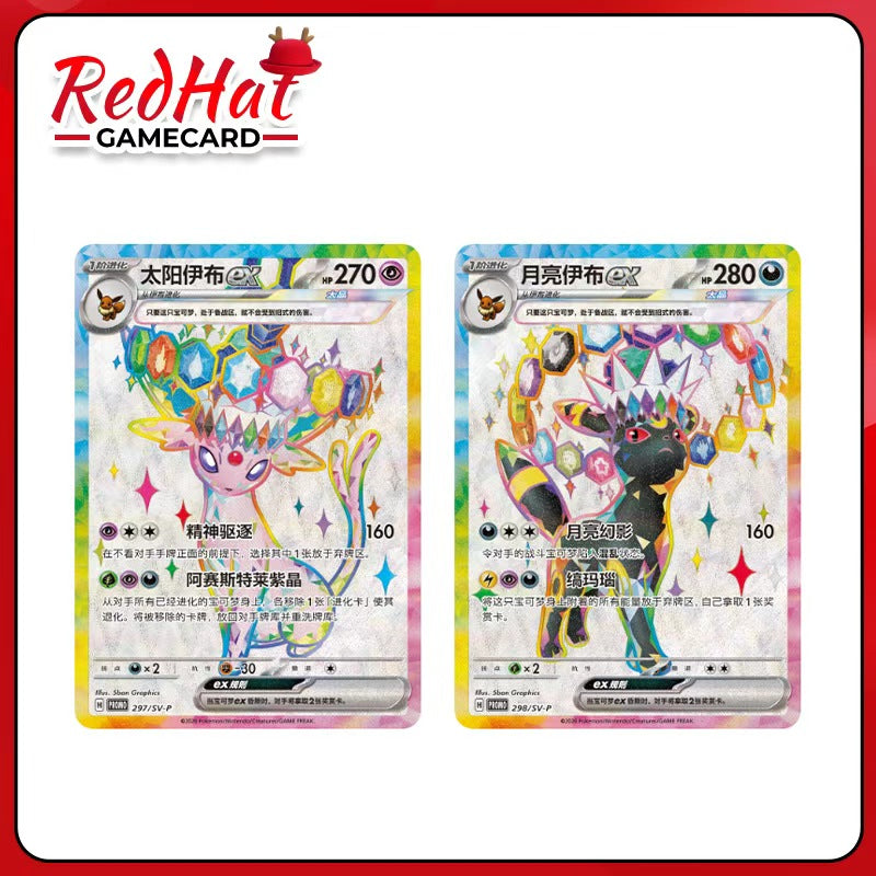 PTCG S&V Eeveelutions's Exclusive Gift Box