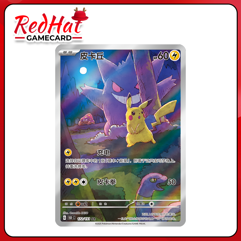 151 pikachu 3.0