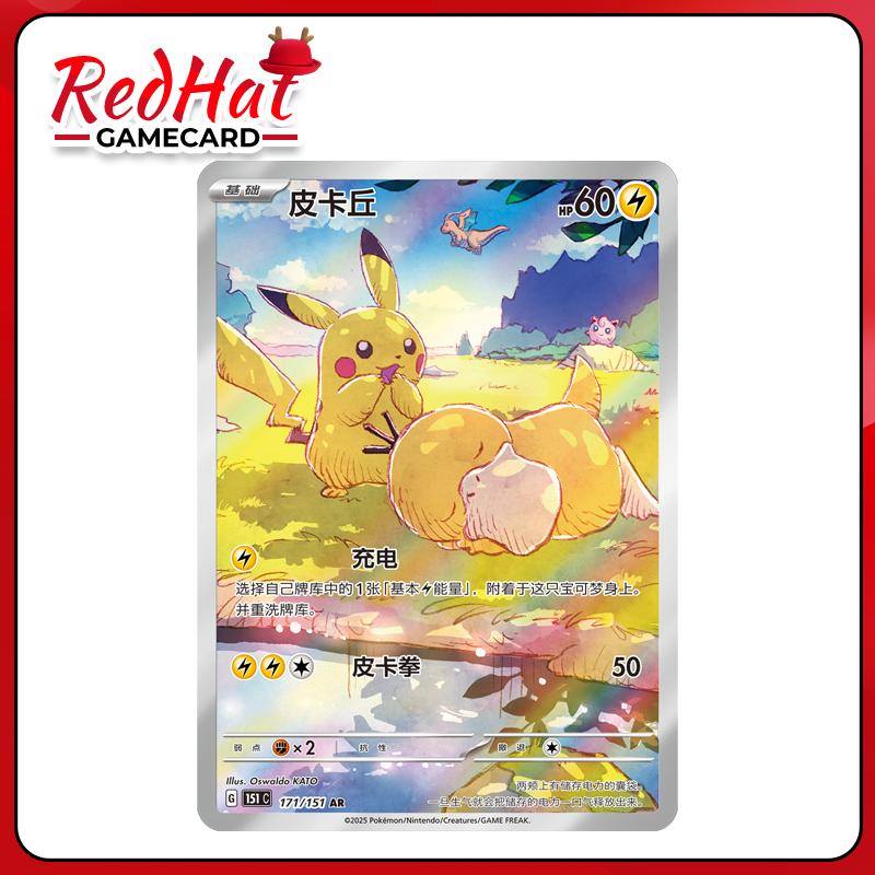 151 pikachu 2.0