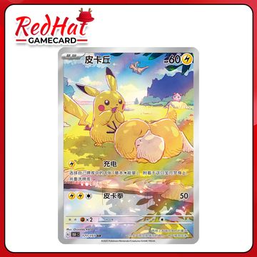 151 pikachu 2.0