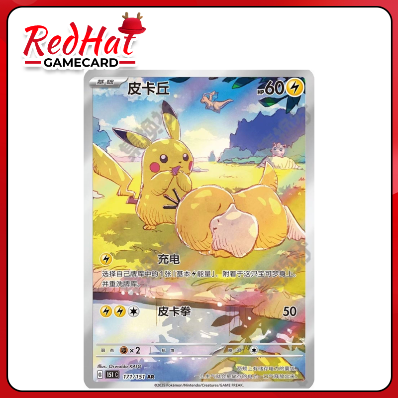 151 pikachu 2.0
