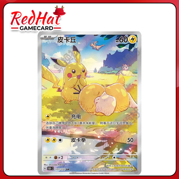 151 pikachu 2.0