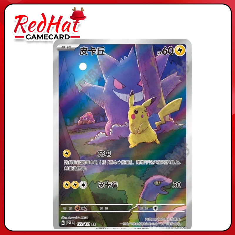 151 pikachu 3.0
