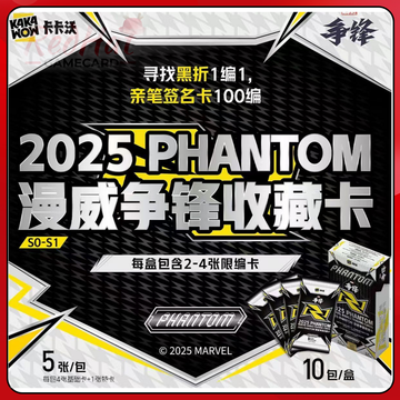 2025 PHANTOM Marvel Rivalry Collectible Card