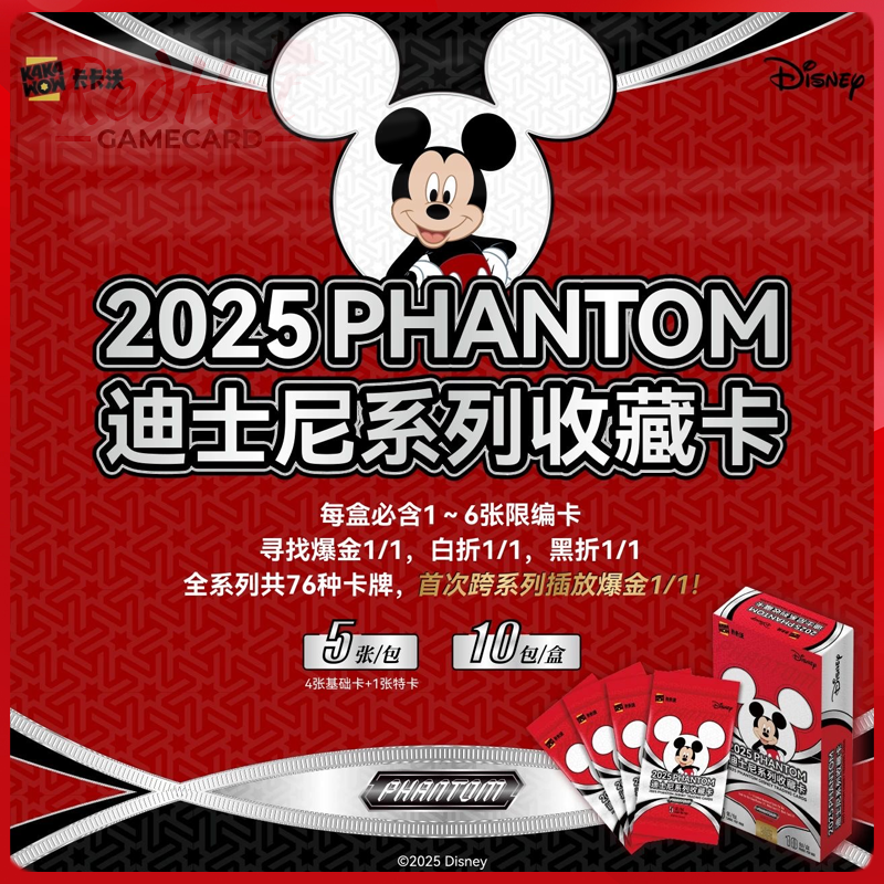 2025 PHANTOM  Disney Card