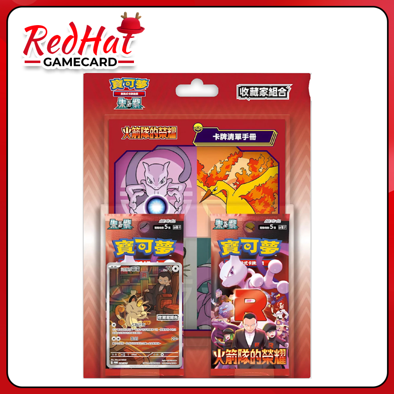 Pokemon: The Glory of Team Rocket sv10 Chinese - Blister Set