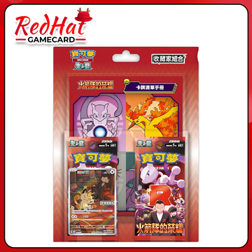Pokemon: The Glory of Team Rocket sv10 Chinese - Blister Set