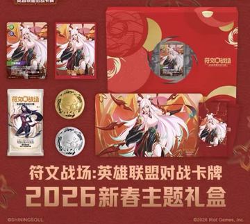 LOL Rifbound 2026 New Year Gift Box