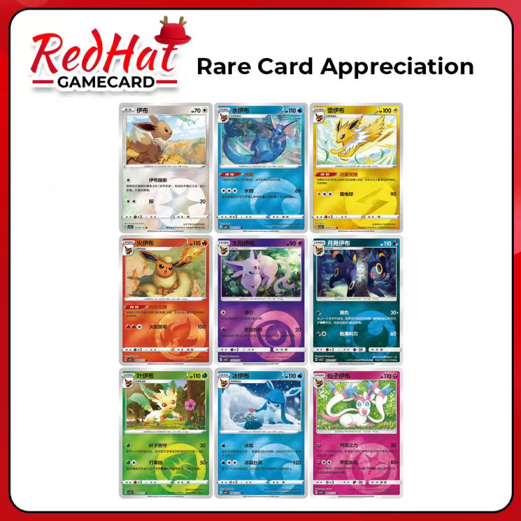 are promo pokemon cards valuable Pokemon card Gem Pack Vol. 2 – Red Hat Game Card