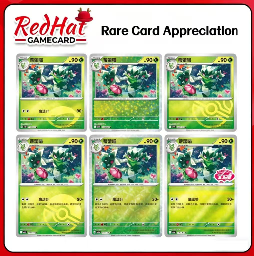 Pokemon Red Hat Game Card Pokemon Red Hat Game Card
