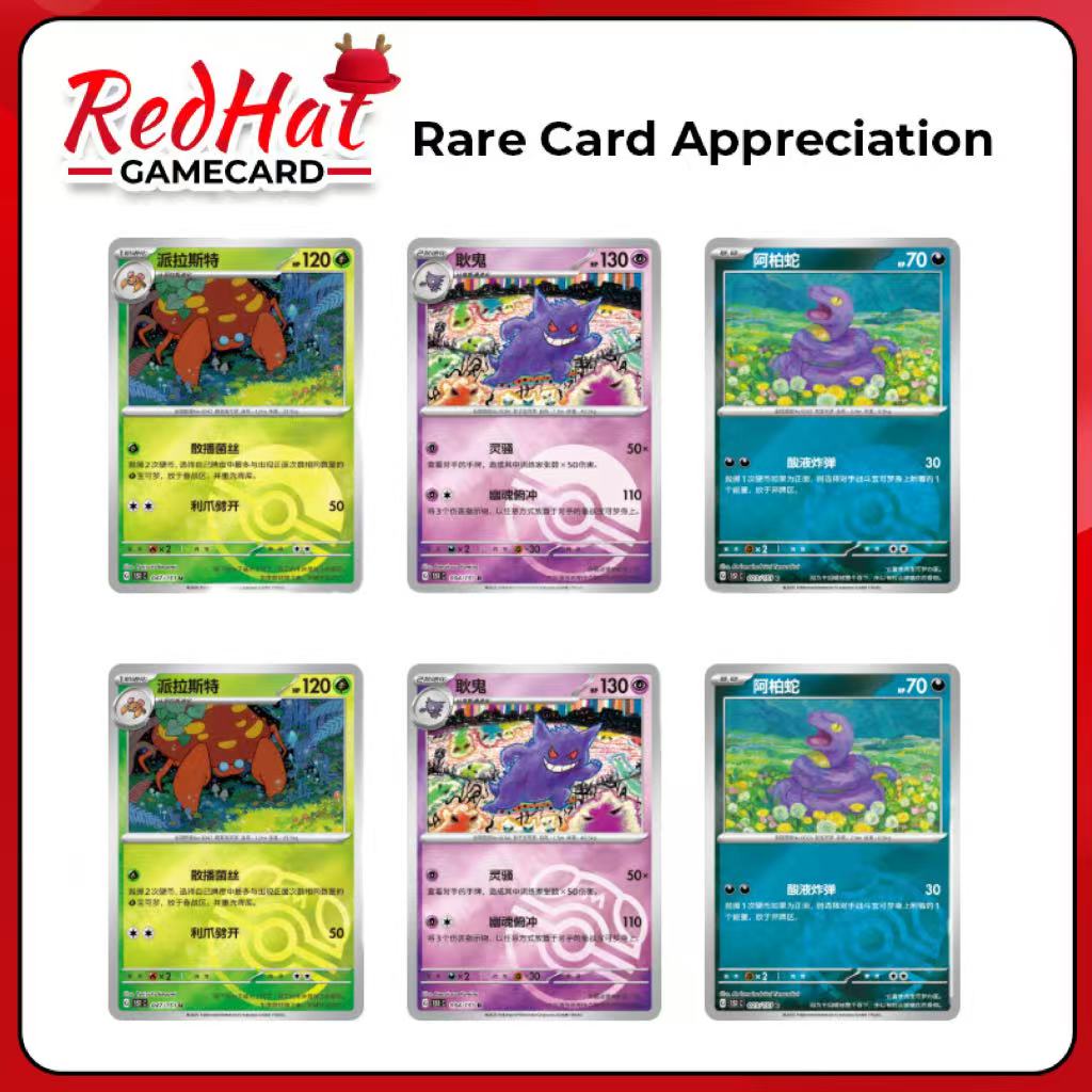 Pokemon Collect 151C Surprise Box